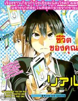 Real Account II - Adventure, Drama, Psychological, Shounen