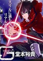 Real PG - Action, Adventure, Comedy, Fantasy, Mystery, Sci-fi, Shounen, Manga