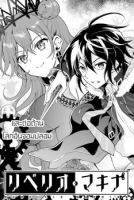 Rebellio Machina - Action, Adventure, Fantasy, Manga, Romance, School Life, Sci-fi, Seinen, Supernatural