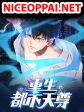 Rebirth: City Deity
