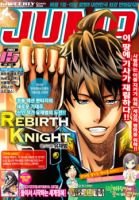 Rebirth Knight - Action, Drama, Romance, School Life, Shounen, Manhwa