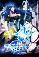 Rebirth of The Urban Mad Immortal - Manhua, Fantasy, Harem, Romance, Shounen