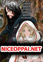 Re Cervin - Adventure, Drama, Fantasy, Manga, Seinen, Supernatural, Tragedy