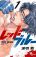 อ่านการ์ตูน Red Blue