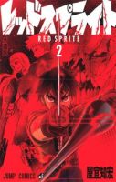 Red Sprite - Manga, Action, Adventure, Drama, Sci-fi, Shounen