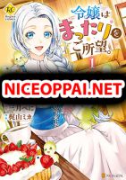 Reijou wa Mattari wo Goshomou - Comedy, Fantasy, Manga, Romance, Shoujo