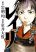 อ่านการ์ตูน Reiri