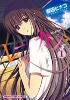 Re-Kan! - Comedy, Manga, School Life, Seinen, Supernatural