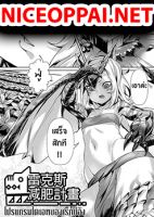 Rekkusu Genryo Puroguramu - Manga, Ecchi, Fantasy