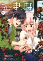 Re:Marina - Adult, Comedy, Drama, Ecchi, Manga, Romance, Sci-fi, Seinen, Slice of Life