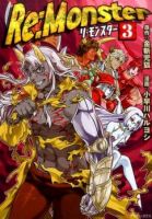 Re:Monster - Action, Adventure, Fantasy, Psychological, Shounen, Manga, Drama, Harem, Mature, Mystery, Seinen