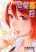 อ่านการ์ตูน Renai Boukun