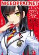 Renai Kinshi Gakuen