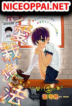 Renai Saibai Hou