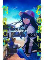 Repeating Your End Together - Drama, Romance, Sci-fi, Shounen, Manga