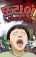 อ่านการ์ตูน Retard