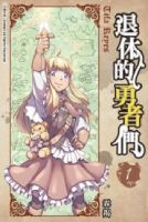 Retired Heroes - Action, Comedy, Drama, Fantasy, Romance, Slice of Life, Manhua