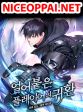 Return of the Frozen Player