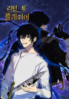 Return to Player - Manhwa, Action, Fantasy, Shounen