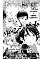 Revenge Game - Horror, Mystery, Romance, Shoujo, Tragedy, Manga