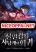 อ่านการ์ตูน Revenge of the Iron-Blooded Sword Hound