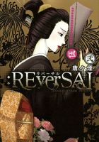 Reversal - Action, Horror, Sci-fi, Seinen, Manga, Drama, Mature, Mystery