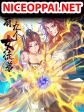 Reversal of God King