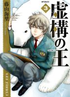 Rex Fabula - Drama, Josei, Mystery, Psychological, School Life, Supernatural, Manga, Shoujo