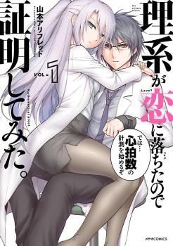 Rikei ga Koi ni Ochita no de Shoumeishitemita