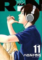 Rin (HAROLD Sakuishi) - Drama, Romance, School Life, Shounen, Manga, Supernatural