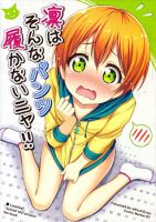 Rin wa Sonna Pantsu Hakanai Nya!! - Comedy, One Shot, Manga