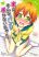 อ่านการ์ตูน Rin wa Sonna Pantsu Hakanai Nya!!
