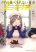 อ่านการ์ตูน Risa No Taberarenai Shokutaku