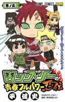 Rock Lee’s Springtime of Youth - Action, Adventure, Comedy, Fantasy, Shounen, Slice of Life, Manga