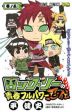 Rock Lee’s Springtime of Youth