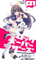 Rock Paper Scissors - Action, Comedy, Ecchi, Harem, Romance, School Life, Shounen, Manga - จบแล้ว