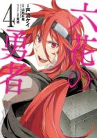 Rokka no Yuusha - Action, Adventure, Drama, Ecchi, Fantasy, Manga, Mystery, Romance, Shounen
