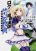 อ่านการ์ตูน Roku de Nashi Majutsu Koushi to Kinki Kyouten