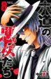 Rokudou no Onna-tachi