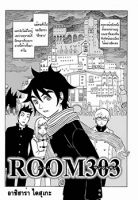 Room 303 - One Shot, Manga, Adventure, Mystery, Psychological, Shounen, Supernatural