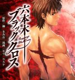 Roppongi Black Cross - Action, Drama, Manga, Mature, Seinen, Shounen