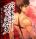 อ่านการ์ตูน Roppongi Black Cross
