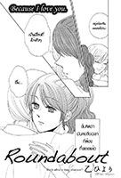RoundAbout - Drama, Shoujo, Slice of Life, Manga, Josei, School Life