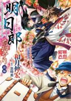 Rurouni Kenshin Ibun: Ashitarou Zenka Ari - Action, Drama, Historical, Manga, Martial Arts, Shounen