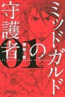 Midgard no Shugosha - Re-Birth of Norse Mythology - Action, Adventure, Martial Arts, Shounen, Manga