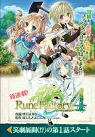 Rune Factory 4 - Seinen, Manga, Fantasy - จบแล้ว