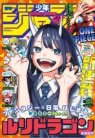 Ruri Dragon - Comedy, Fantasy, Manga, One Shot, School Life, Slice of Life