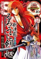 Rurouni Kenshin: Hokkaido Arc - Adventure, Historical, Shounen, Manga, Action, Comedy, Drama, Martial Arts, Romance