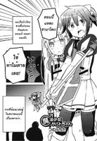 Sabato Magical Girl (สาวน้อยเวทมนตร์ ซาบาโตะจัง) - Action, Comedy, Fantasy, Manga
