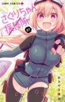 Saguri-chan Tankentai - Adventure, Romance, Shounen, Slice of Life, Manga